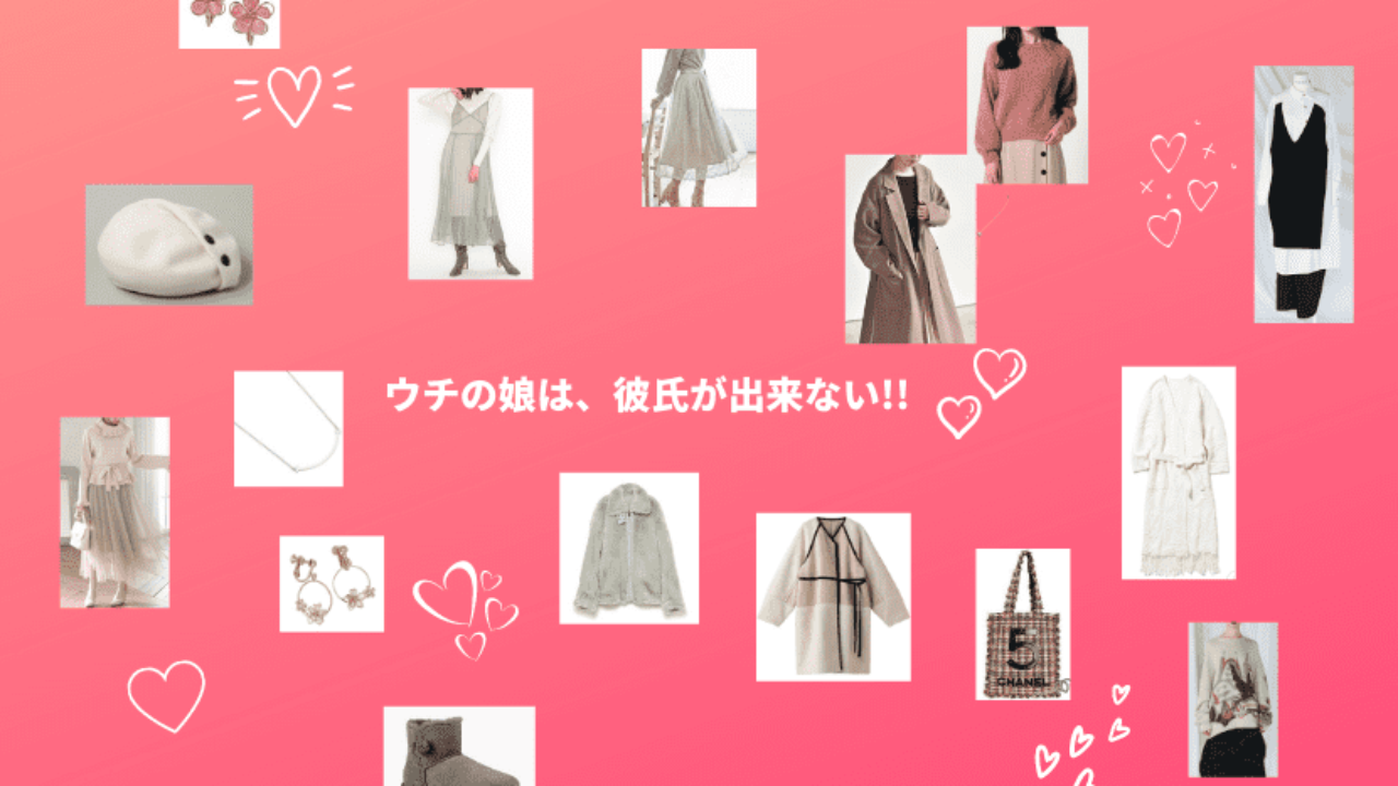 ウチの娘は 彼氏が出来ない 5話 衣装 浜辺美波 菅野美穂 福原遥着用 ドラマ衣装紹介