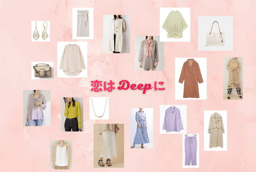 恋はdeepに 衣装 4話 石原さとみ 今田美桜 筧美和子 泉里香着用 コート シャツ スカート他 Drama Fashion Navi