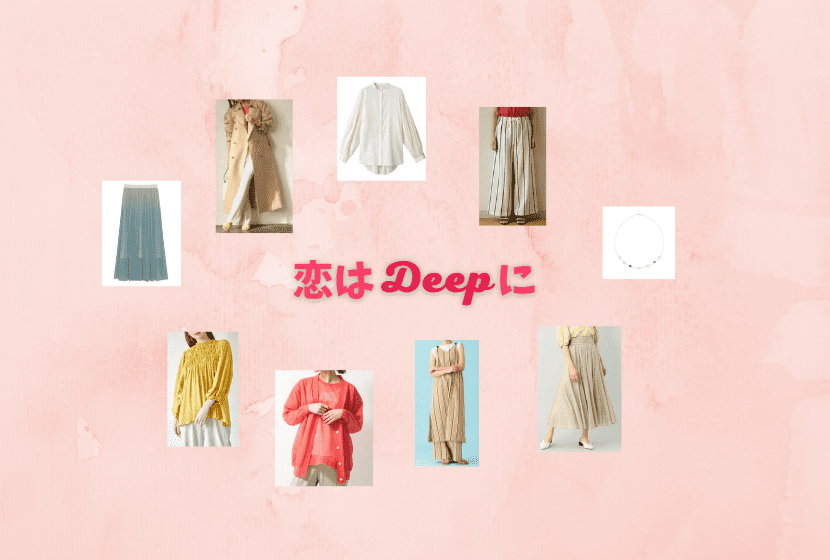 恋はdeepに 衣装 7話 石原さとみ 今田美桜着用 ブラウス スカート ワンピース ドラマ衣装紹介