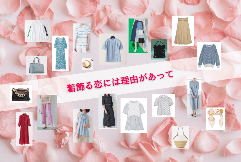 着飾る恋には理由があって 衣装 8話 川口春奈着用 ブラウス スカート パンプス他 Drama Fashion Navi